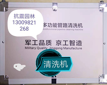 地?zé)崆逑礄C(jī)、疏通機(jī)
